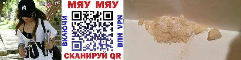 omg онион  Черкесск  МЯУ-МЯУ 4 MMC 