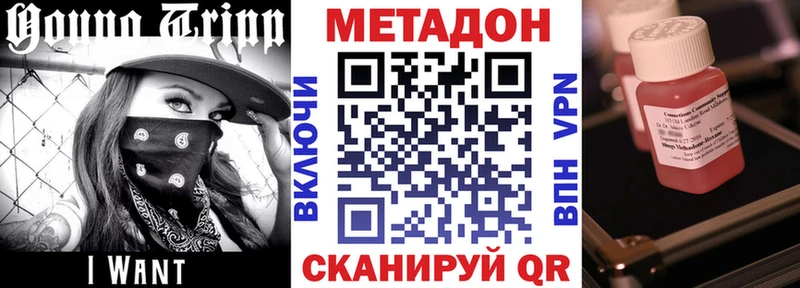 Метадон белоснежный  Черкесск 